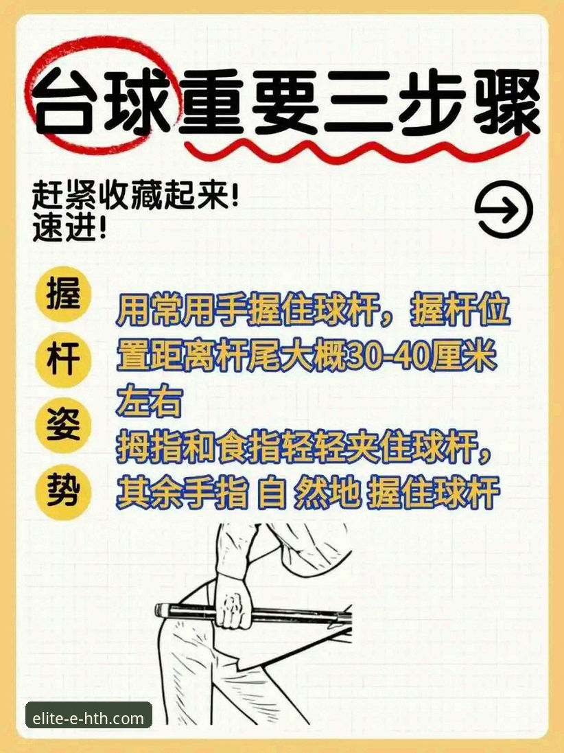 揭秘华体会体育投注教程：新手快速上手背后的操作真相
